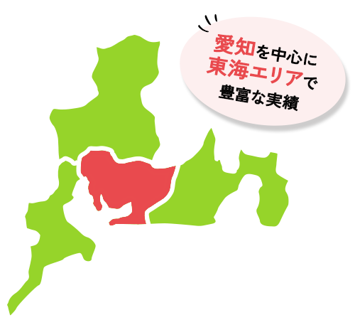 エリア